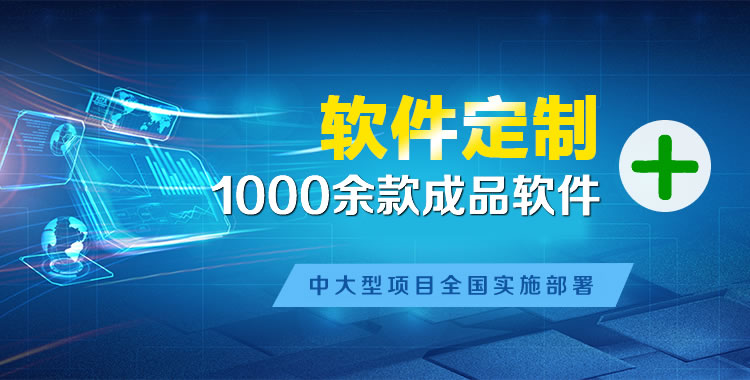 中兴管理系统软件软件开发